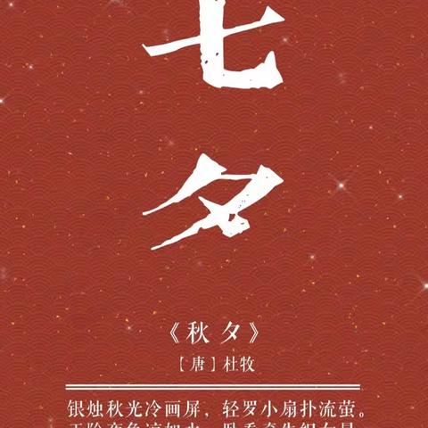 缘定七夕，约会农商