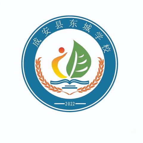线上教学守初心，唯以求真践实行———成安县东城学校一年级第17周纪实