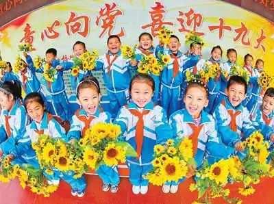 龙岗小学开展“童心向党，走进十九大”主题活动