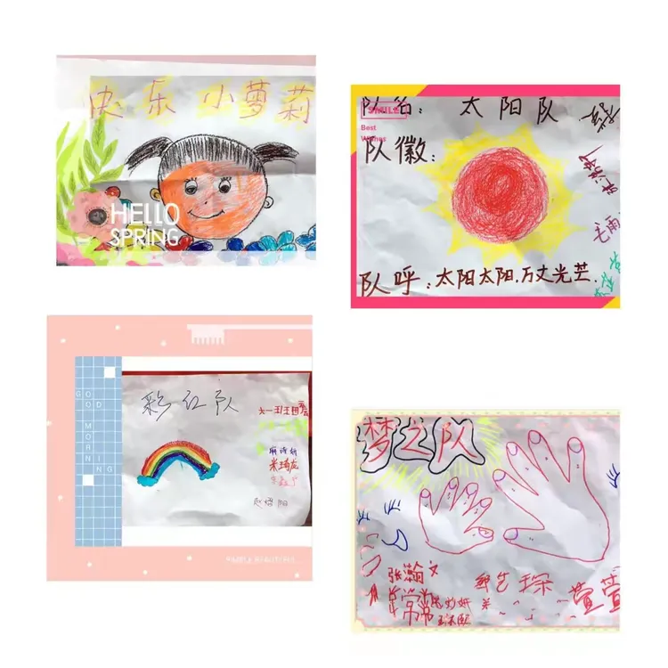 👍各小队成立啦！每个队都有属于自己的队名。