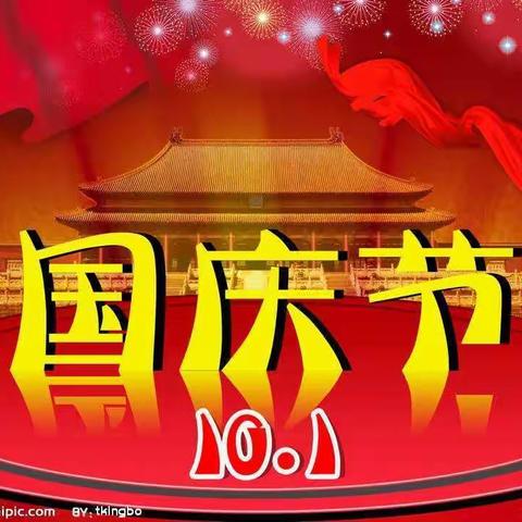 “欢度国庆，童心飞扬”新庄赵幼儿园——庆国庆祝愿祖国妈妈生日快乐