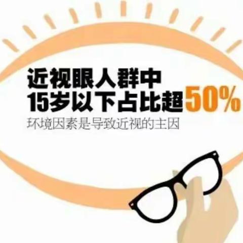 保护视力 光明未来——致家长一封信