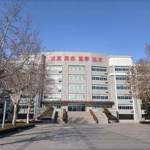 邹城市兖矿一中高二寒假“嗨，老班儿”征文展评