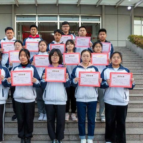 高二年级举办学生表彰大会