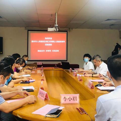 海口市人民医院与海口市第四人民医院助理全科培训基地结对帮扶签约仪式