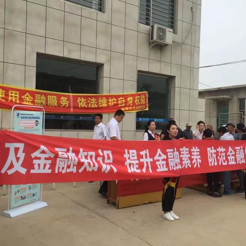 阜新中支青年志愿者“金融知识普及月”系列活动之一征信知识“进乡村”活动