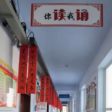 正是一年春好处 凝心聚力开新局