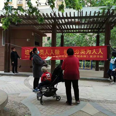 中山街道南小街社区开展《石家庄市垃圾分类管理条例》宣讲进小区活动