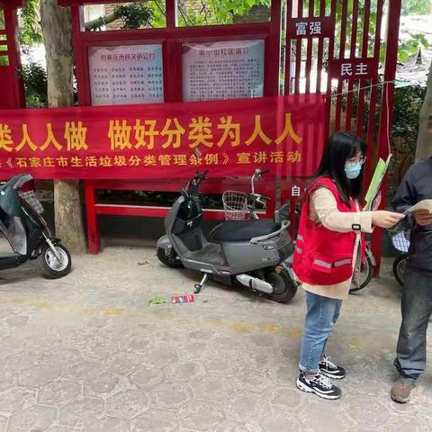 中山街道南小街社区开展《石家庄市垃圾分类管理条例》主题宣传活动