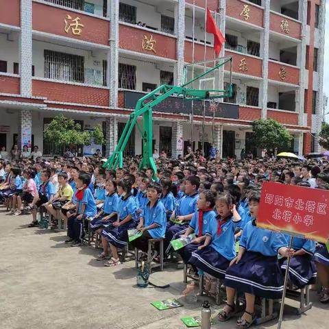 快乐暑假，安全先行——北塔小学2022年暑假放假通知及全体师生安全应知应会