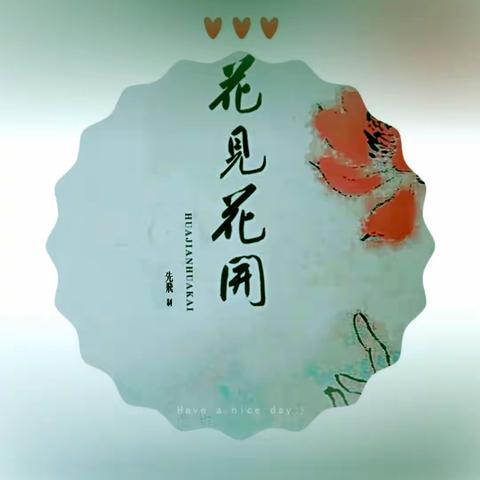 小村之恋