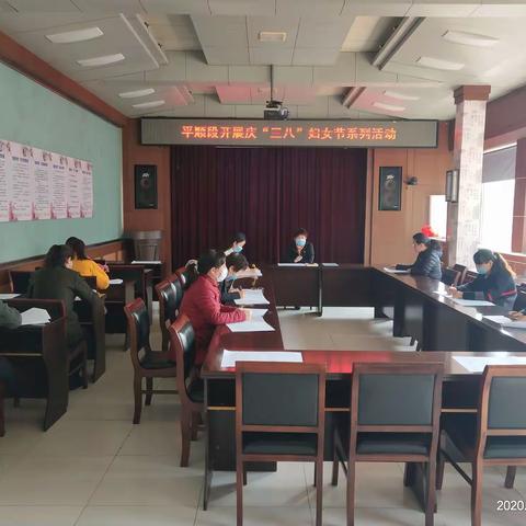 平顺公路段开展庆“三八”妇女节系列活动