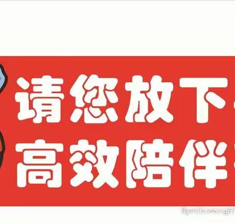 放下手机    担起责任—新建小学二年组亲子陪伴剪影