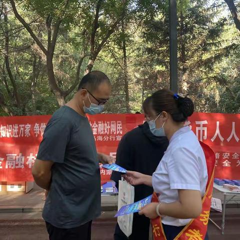 鄂尔多斯银行乌海甘德尔支行开展“反假币 人人有责”主题宣传活动