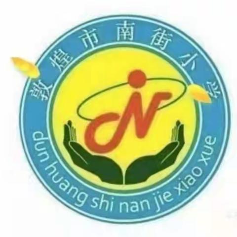 南街小学六（5）班不输在家庭教育上《有些父母盲目纠正孩子的“缺点”》