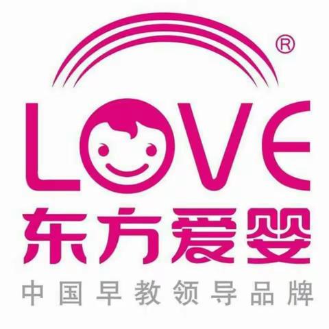 东方爱婴《彩虹班》2019年9月19日户外徒步活动