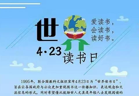 “书香醉人·悦读越美”——蒲城学校小学部六年级读书活动周