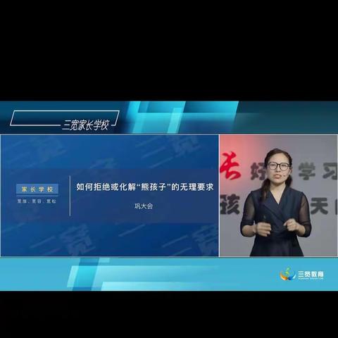 石桥镇大庄幼儿园三宽家长学校第六期学习——《如何拒绝或化解“熊孩子”的无理要求》