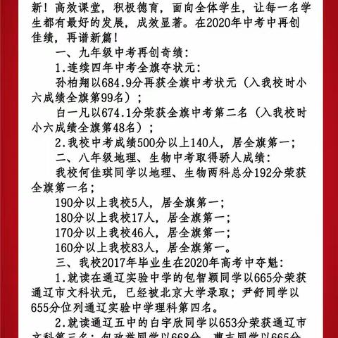 甘三中喜报集锦