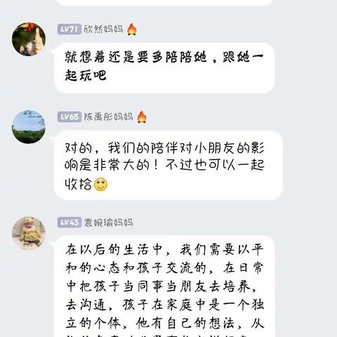 家长学校——共读《家长必读》