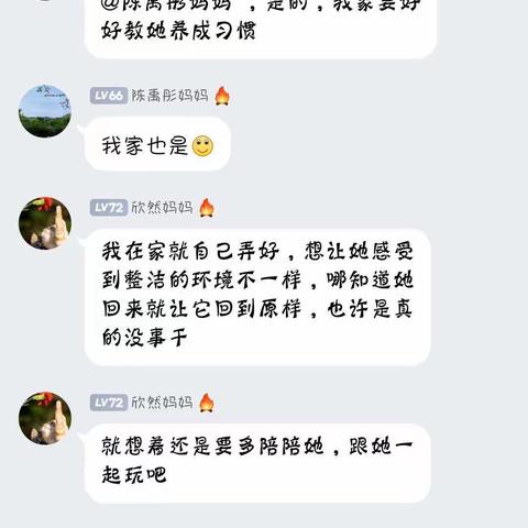 家长学校——共读《家长必读》