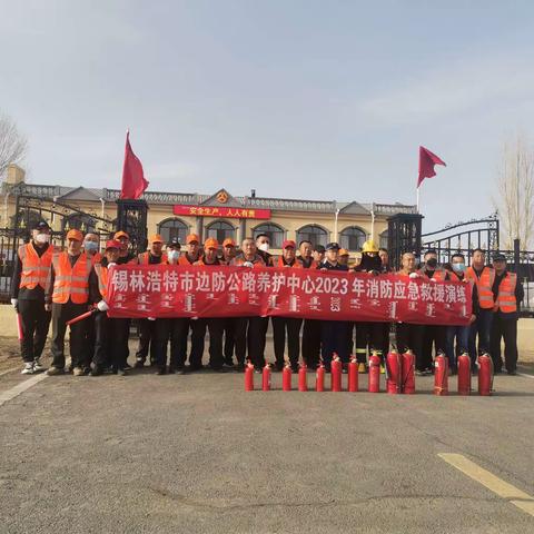 锡市边防公路养护中心开展消防安全演练    防患于未“燃”