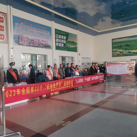 2023年“安全生产月”宣传活动启动仪式
