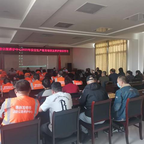 锡市边防公路养护中心开展安全教育培训   筑牢安全生产防线