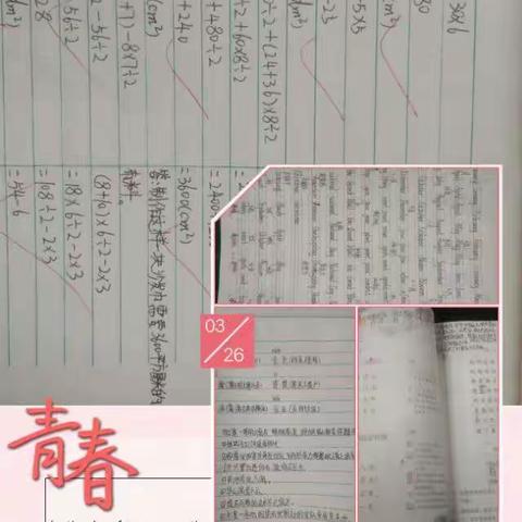 博兴乐安实验学校美言美行好少年——自理自立好少年