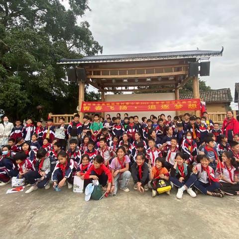 忆苦思甜体农耕•传承非遗知感恩——横州市云表镇福塘村委小学