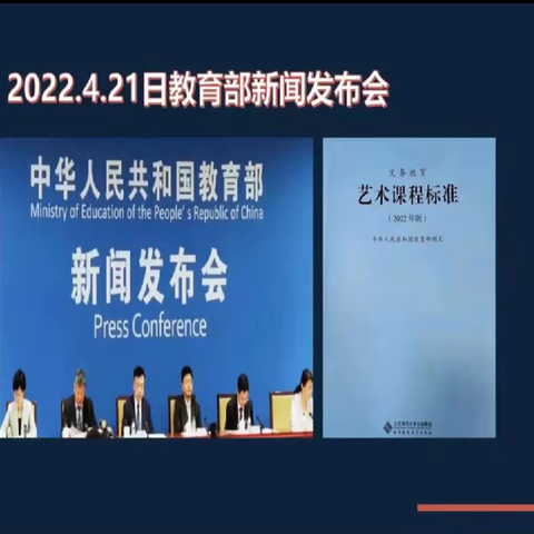 弘扬真善美，塑造好心灵——“国培计划2021”山西省初中县级骨干教师能力提升培训（七）