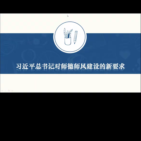 三尺讲台系国运，一生秉烛铸民魂——“国培计划2021”山西省初中音乐县级骨干教师能力提升培训（八）