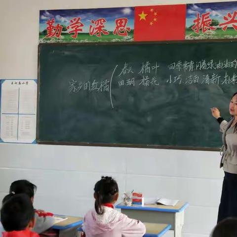 王七庙小学举行语文教研活动