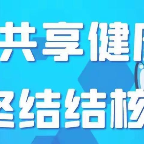 醴泉街道老木田幼儿园2022年3月24日世界防治结核病日主题宣传活动