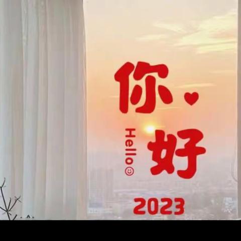 礼赞劳动美，一起迎新年