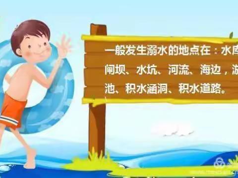 珍爱生命，预防溺水——崇文中学防溺水安全教育专题活动纪实