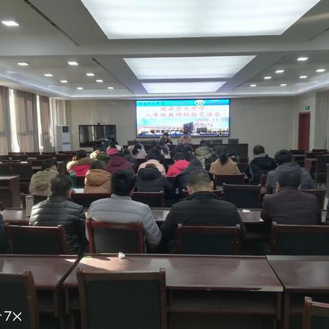 崇文中学八年级举办教师经验交流会