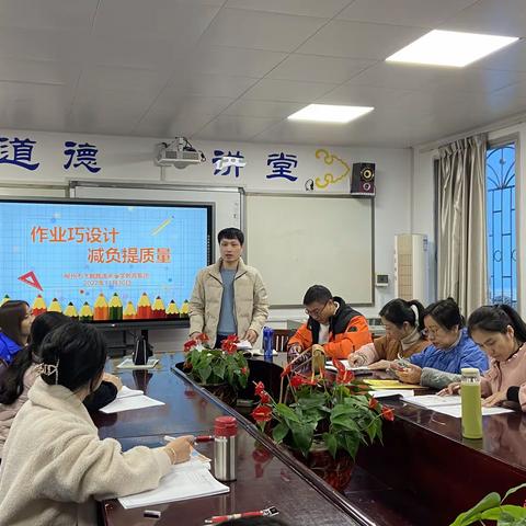 作业巧设计，减负提质量———柳州市飞鹅路逸夫小学教育集团逸夫校区数学组第六次业务学习