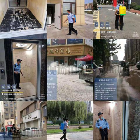 邱县城区街道办事处工作动态（8.9）