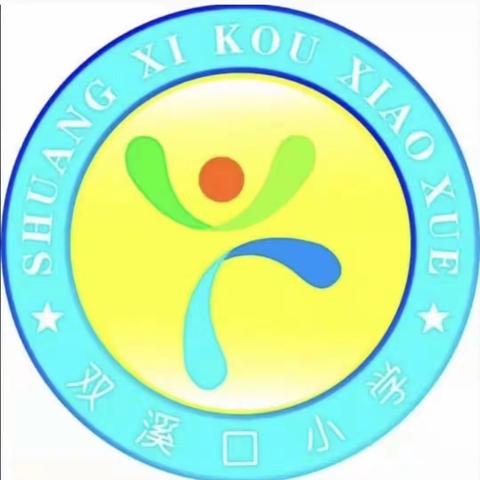 听课评课促成长——县教研员樊高贤老师、王见芬老师到双溪口小学调研