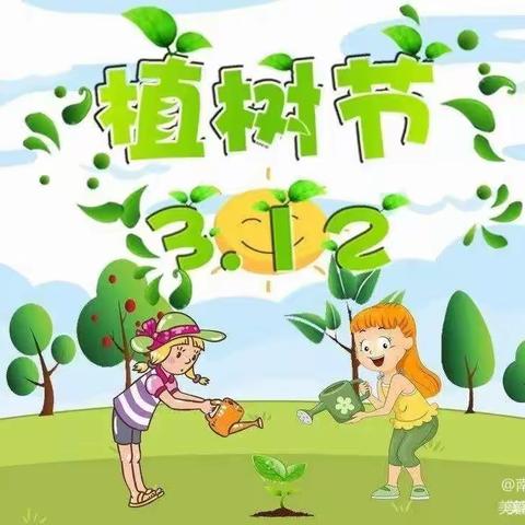 城关中心校社西小学“撒下一点绿色  播种一片绿意”植树节活动纪实