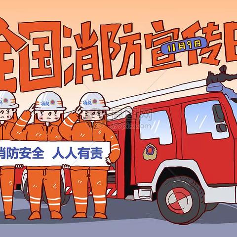 青西海岸新区红缨启明星幼儿园——消防演练 👷‍♀️安全“童”行