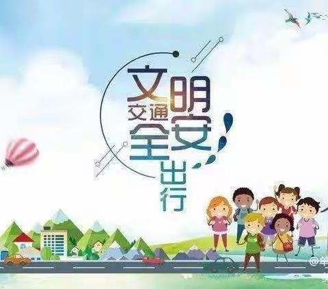 单县南城南童星幼儿园“五一”假期致家长的一封信