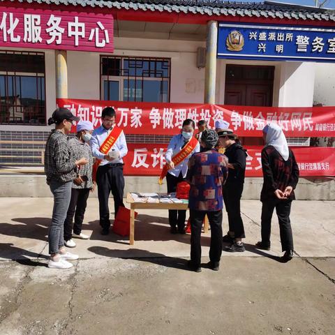 全民反诈 你我同行