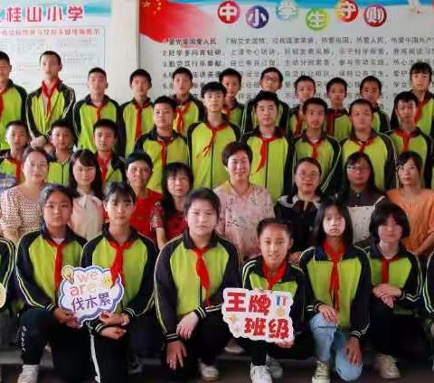 学习五项管理——桂山小学《致家长的一封信》