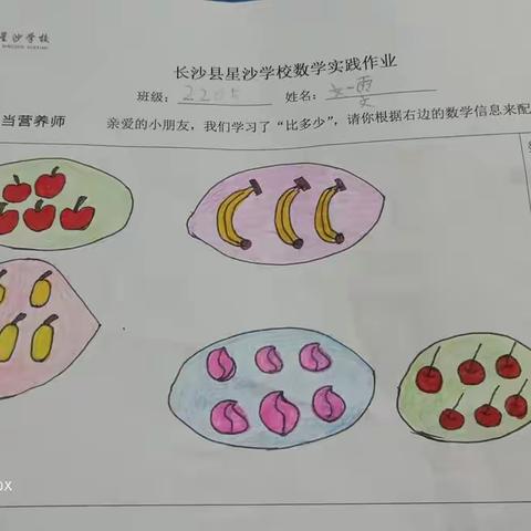 2205班第一次数学实践作业