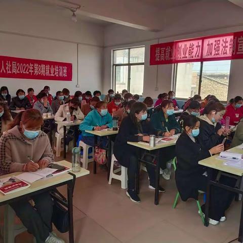 凝心聚力抓培训 提升技能促就业