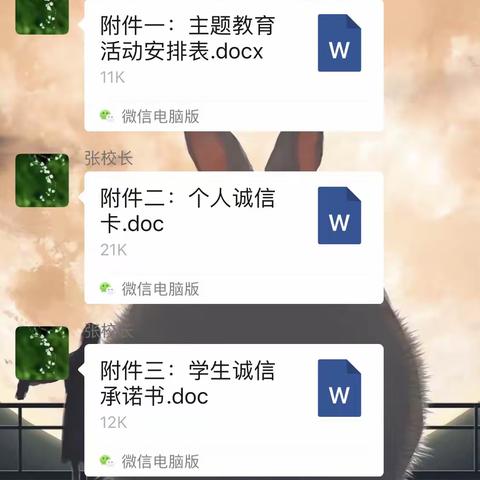 “诚实守信，共抗疫情”—记六四班的主题教育活动