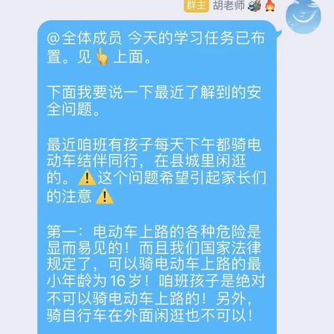 自律➕认真=优秀——记六年级四班在线学习记录