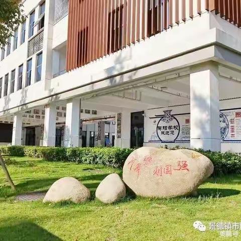 缅怀先烈 奋发图强——景德镇市陶阳学校开展“烈士纪念日”纪念活动